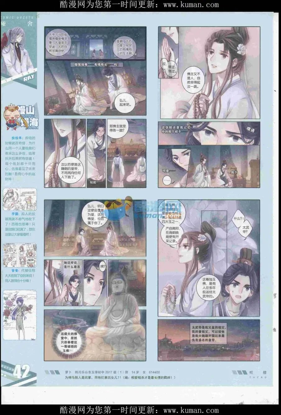 第434期