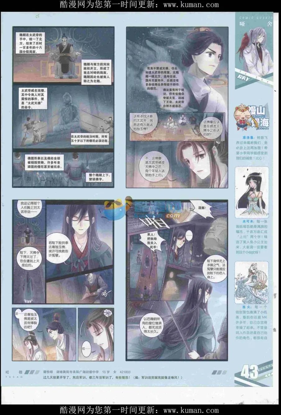 第434期