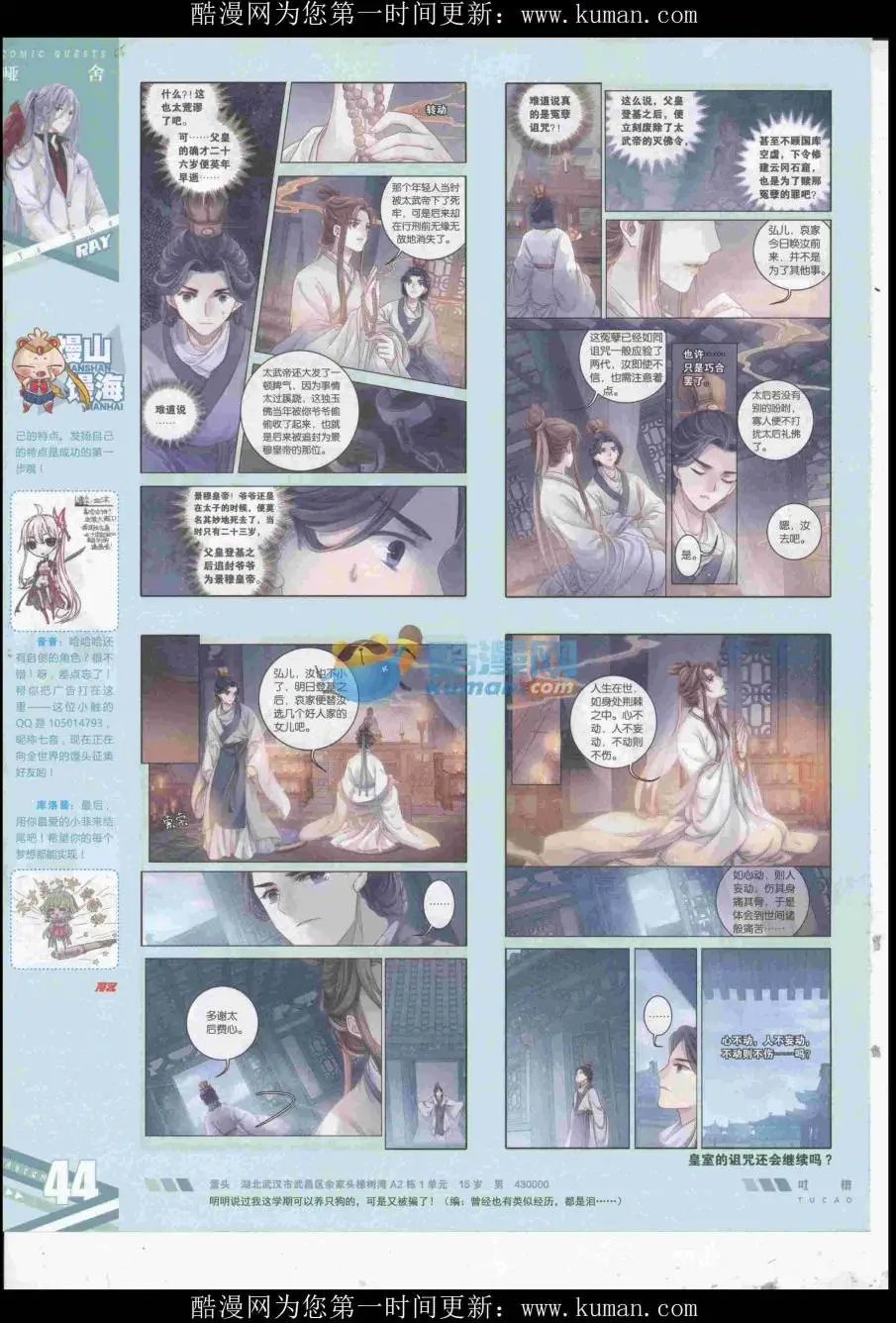 第434期