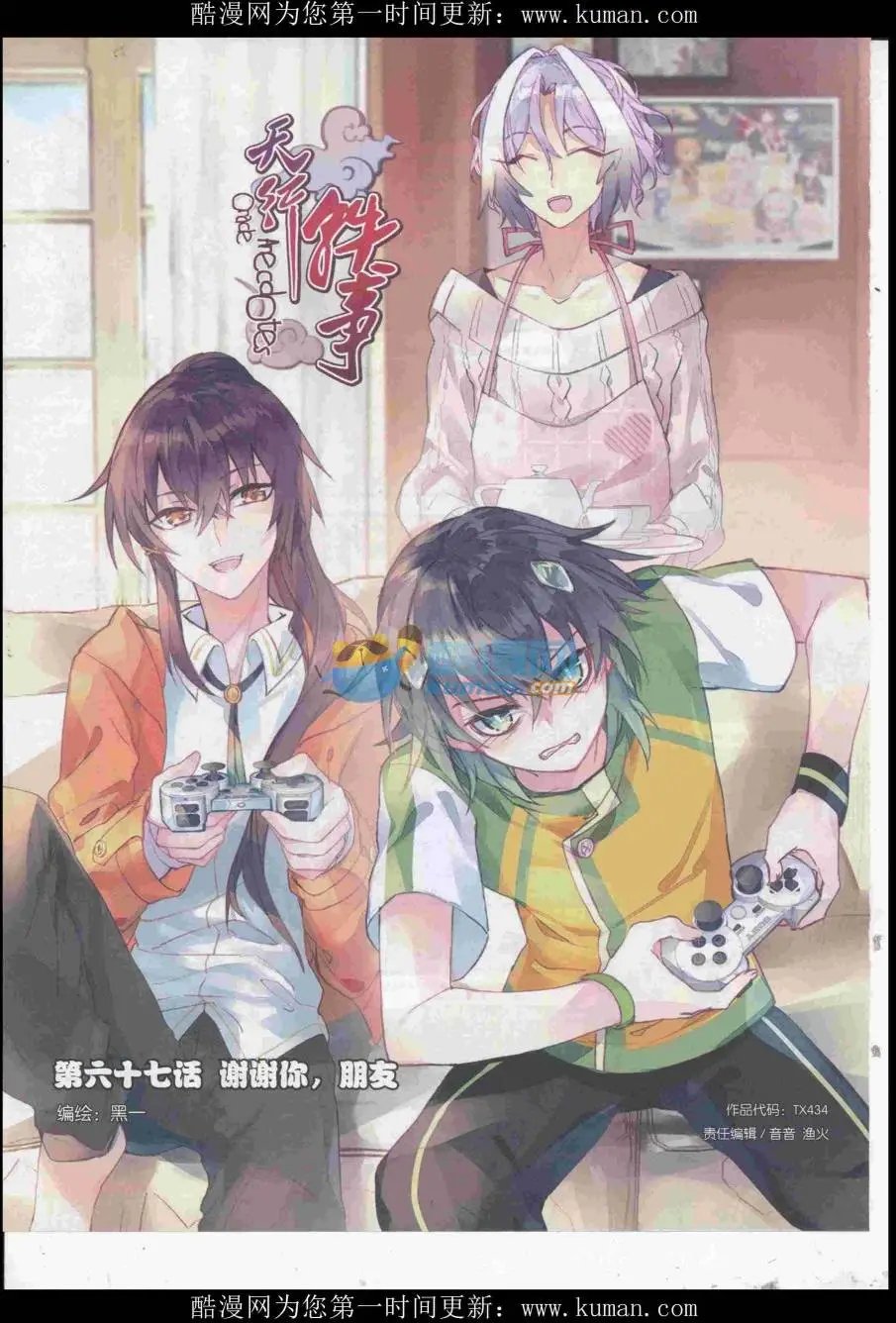 第434期