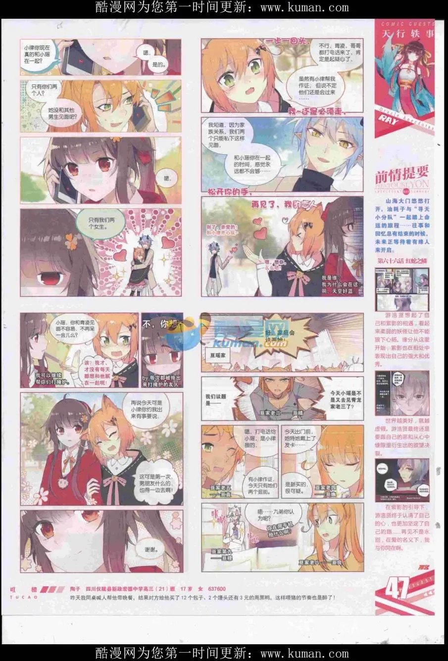 第434期