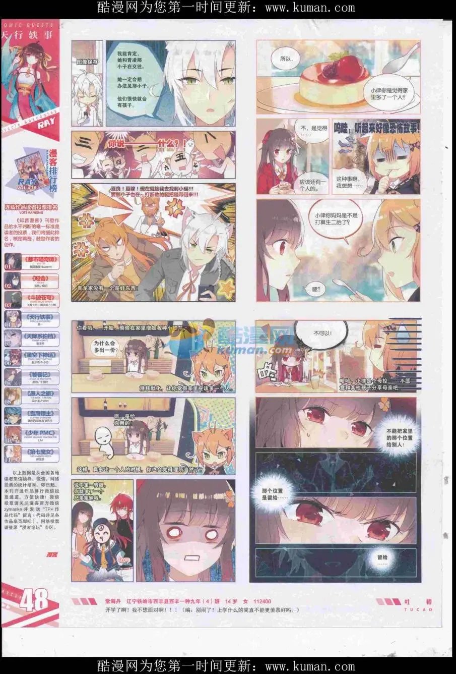 第434期