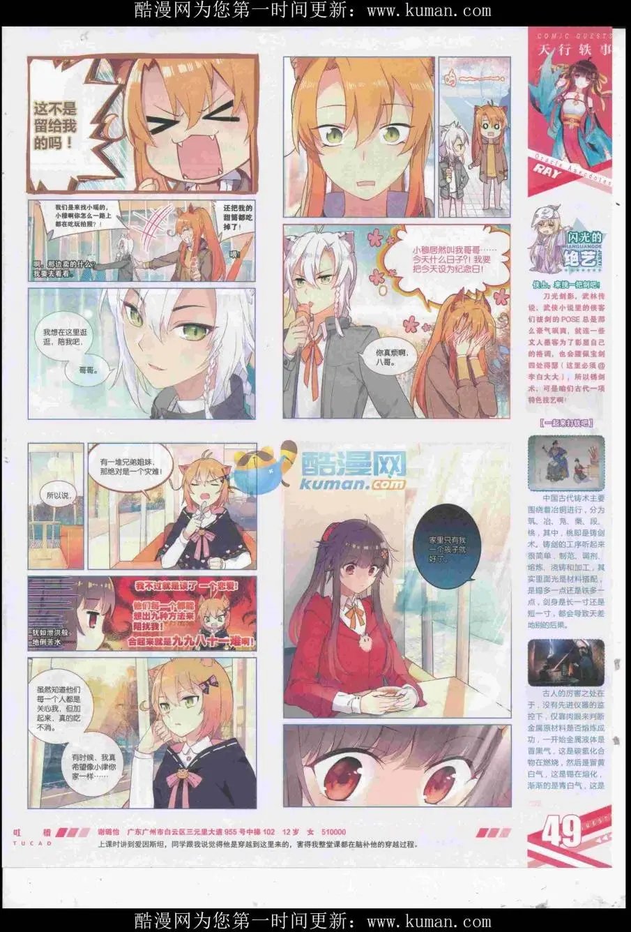 第434期