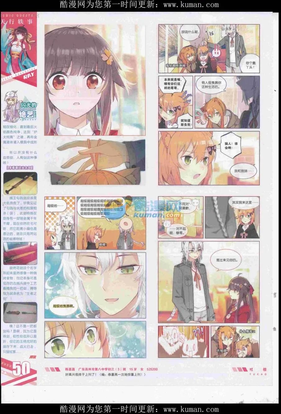 第434期