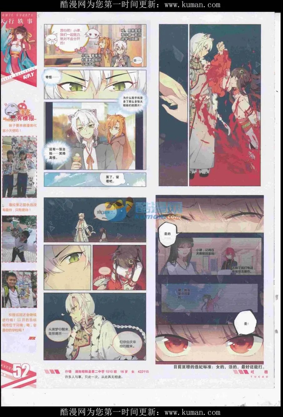 第434期