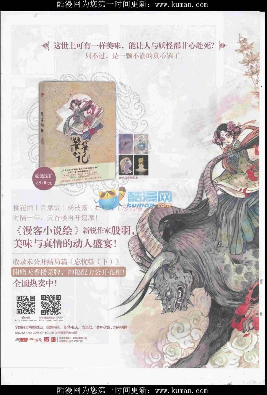 第434期