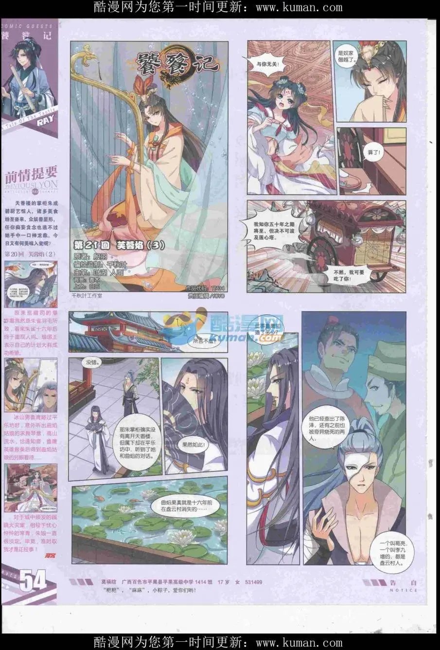 第434期