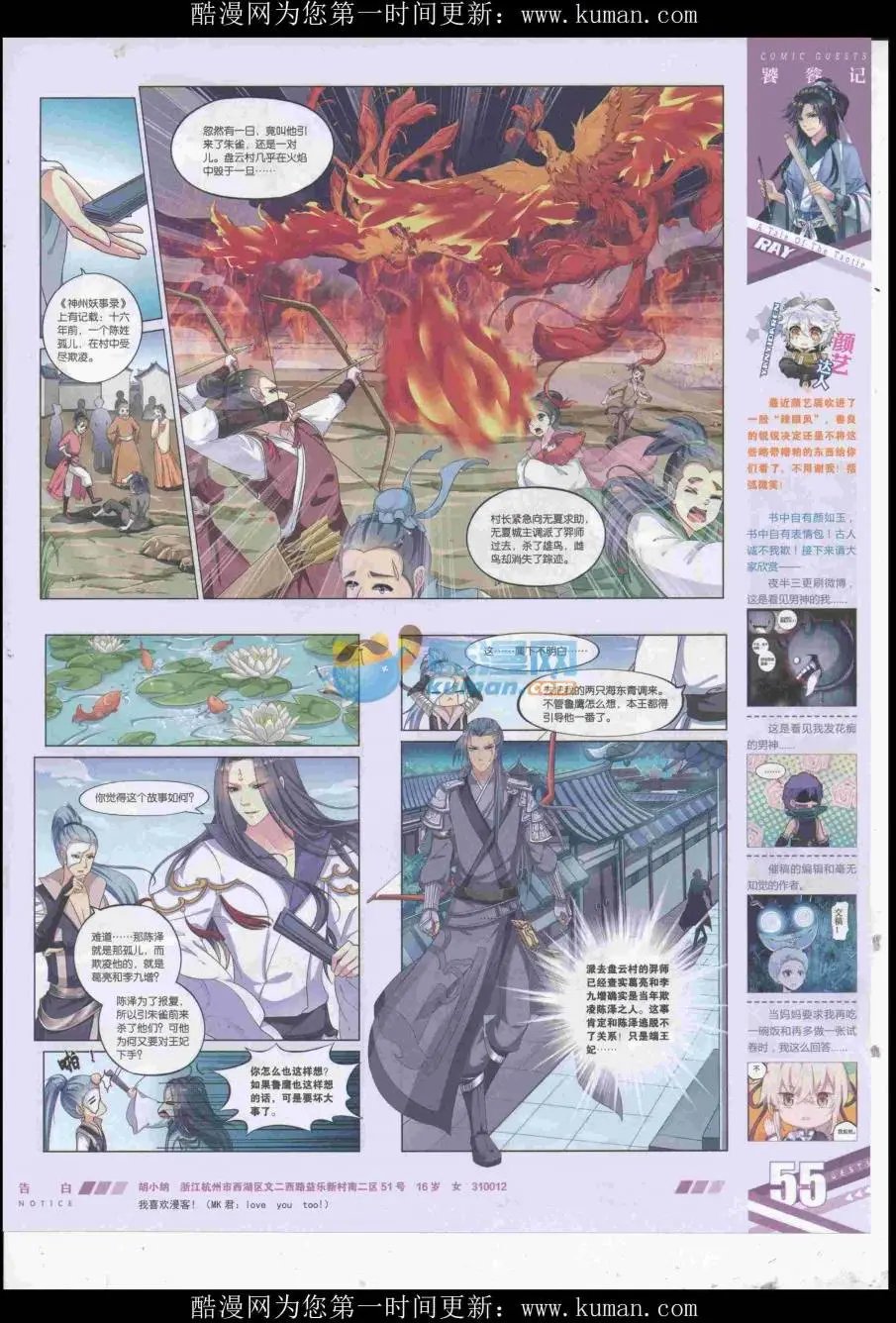 第434期