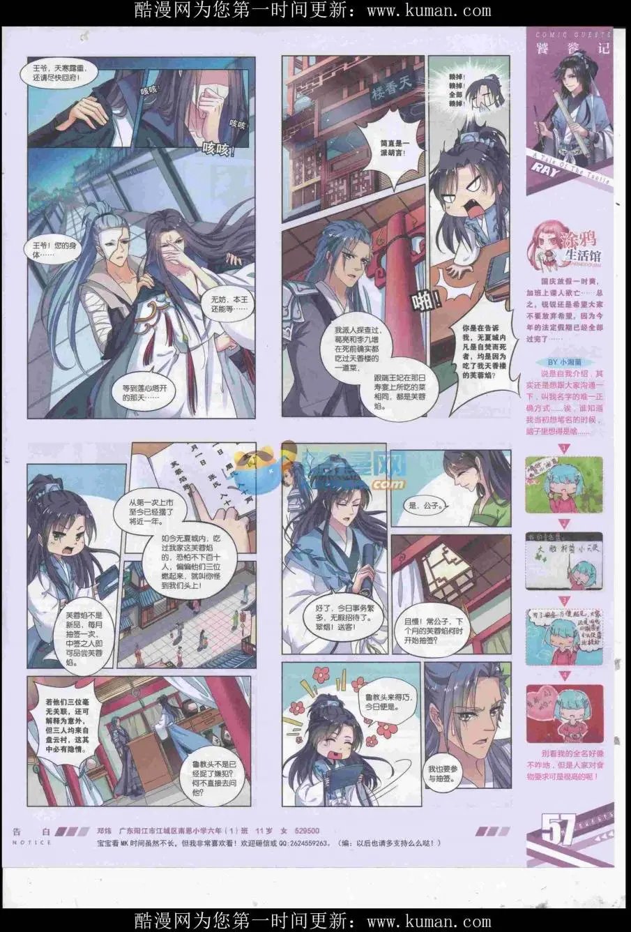 第434期