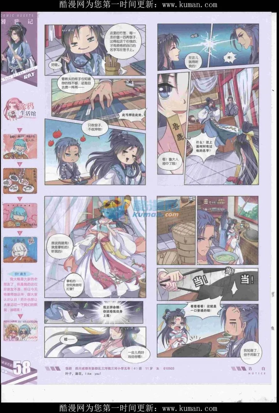 第434期