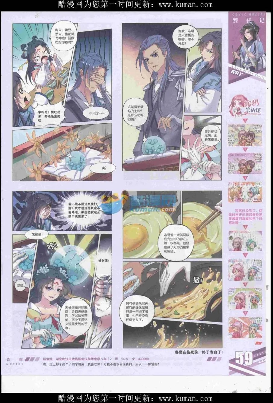 第434期