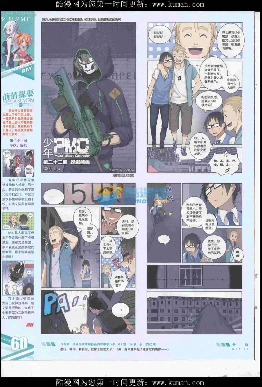 第434期