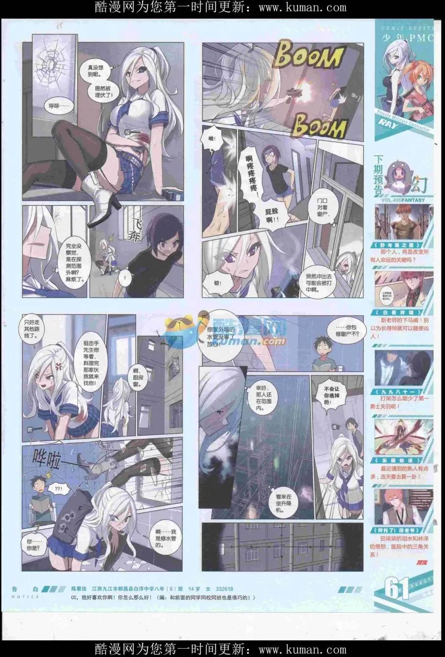 第434期