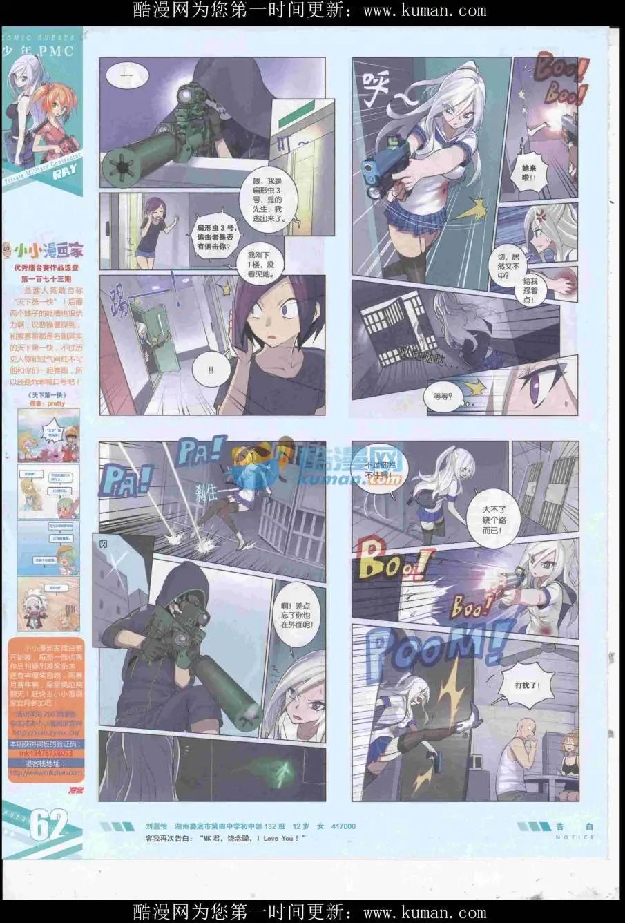 第434期