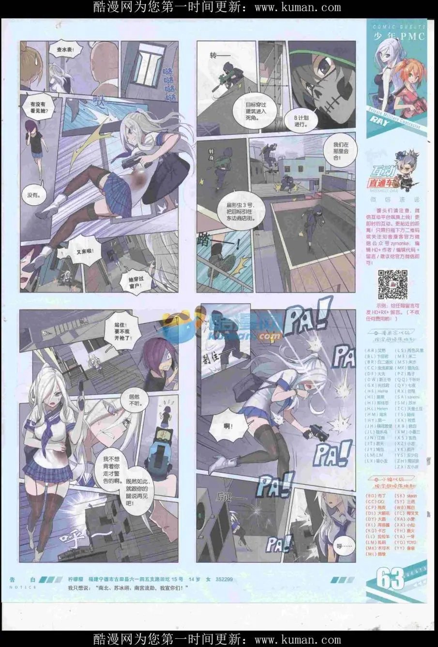 第434期