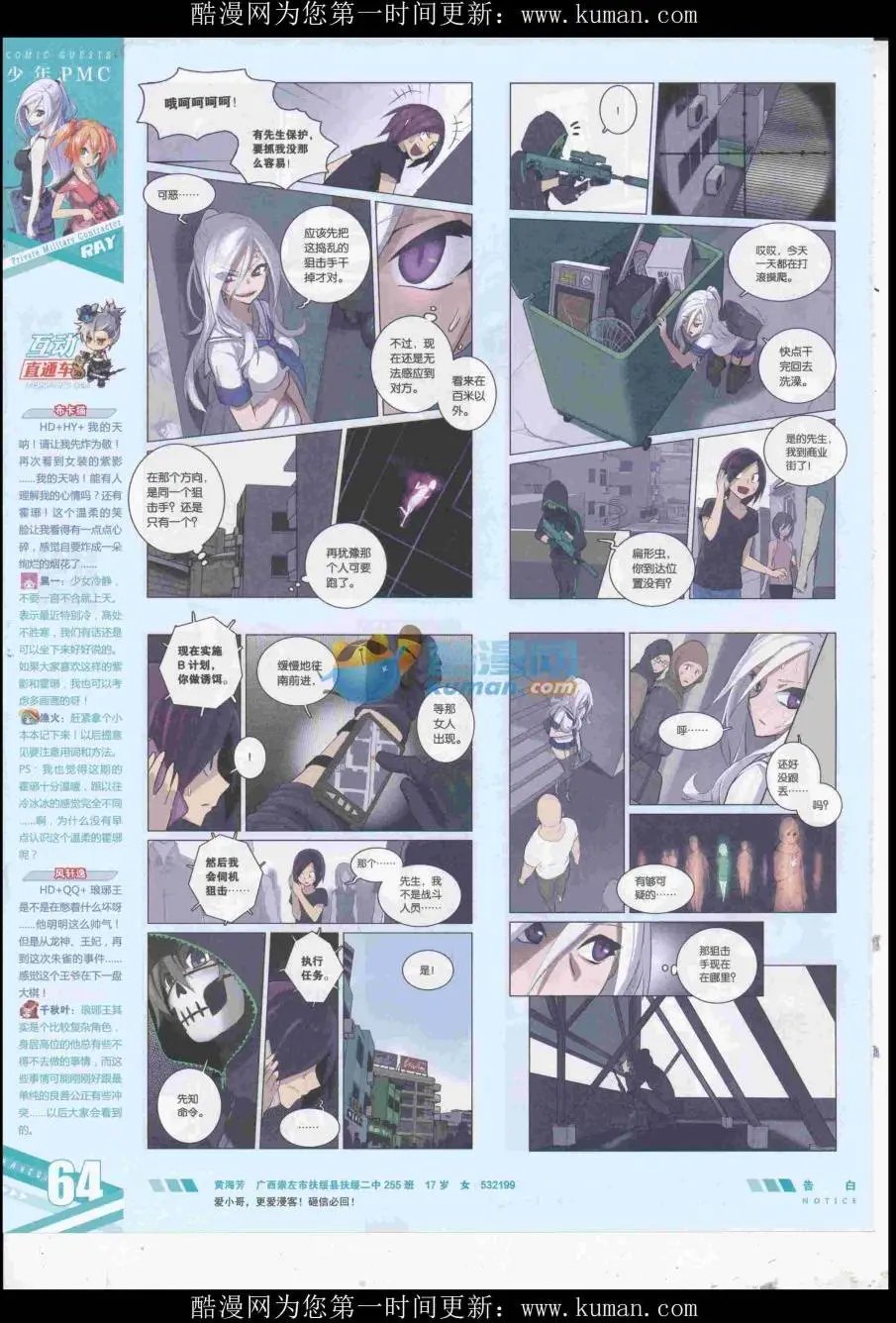 第434期