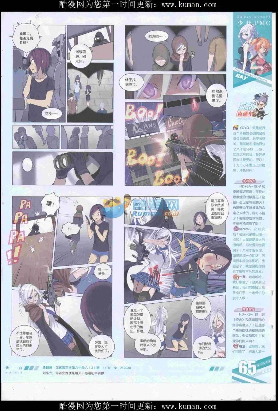 第434期
