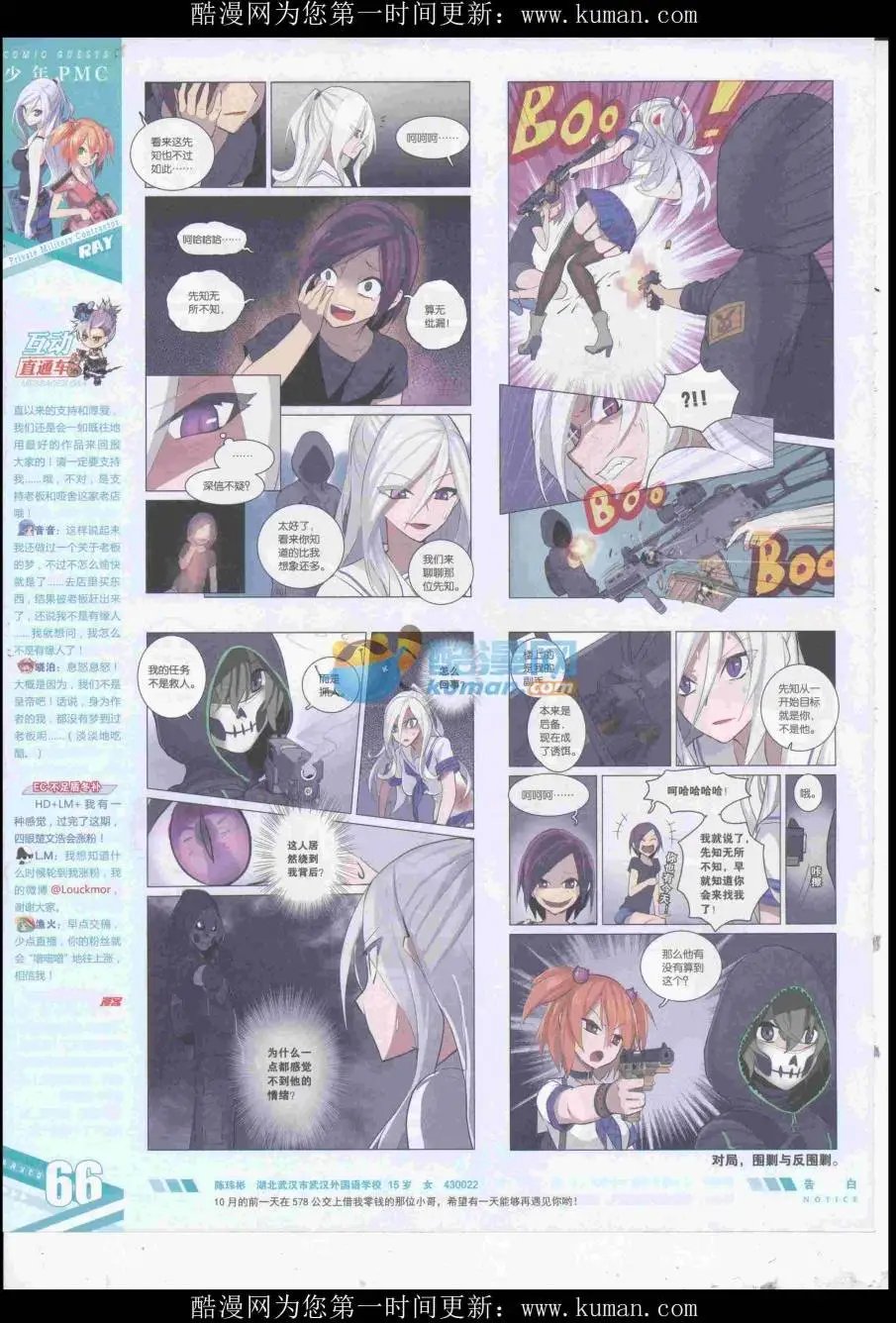 第434期