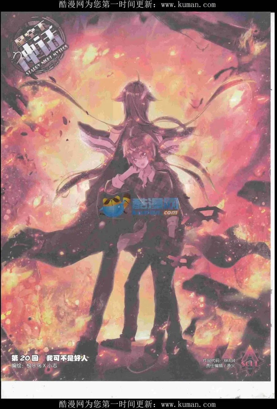 第434期