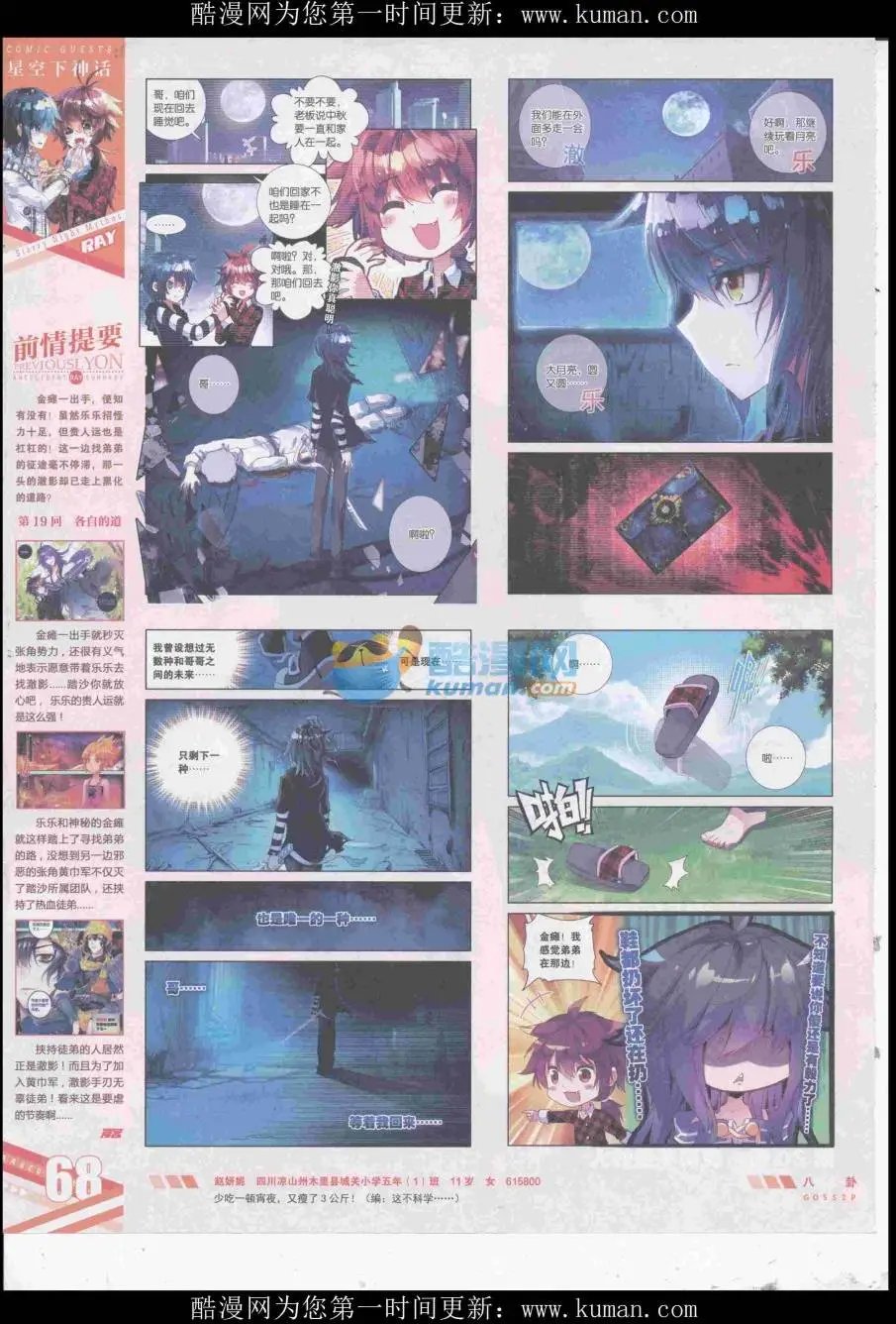第434期