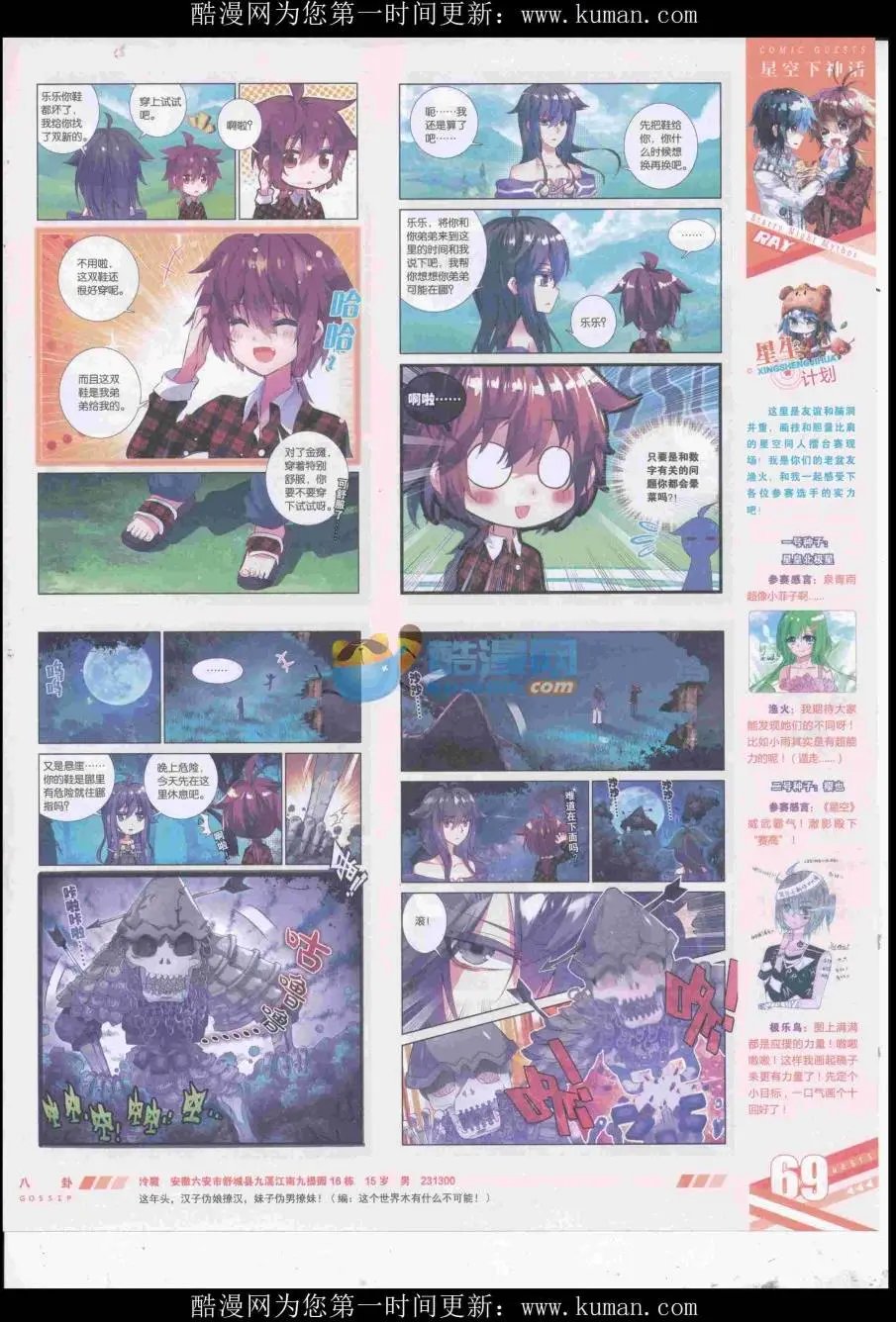 第434期