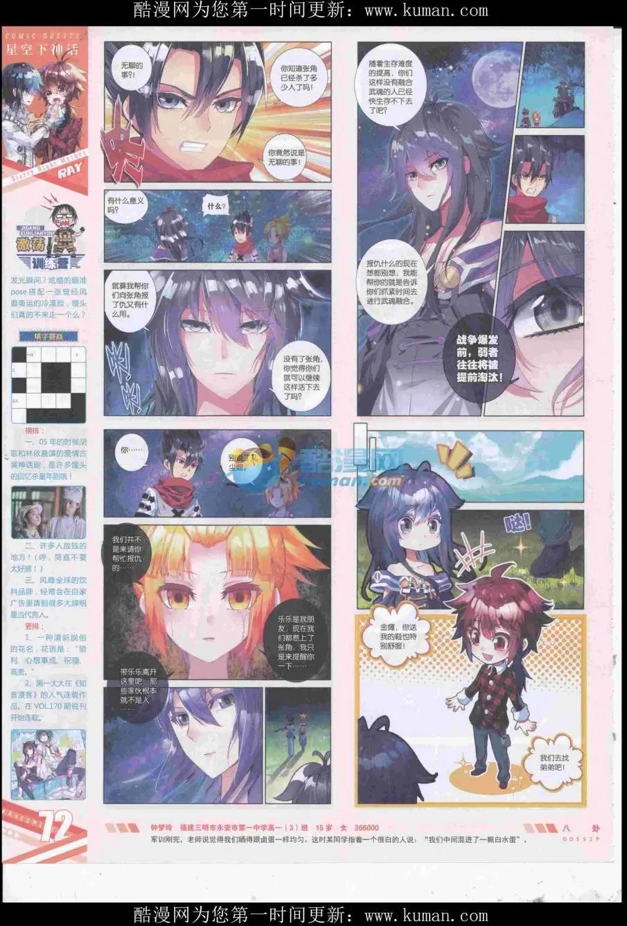 第434期