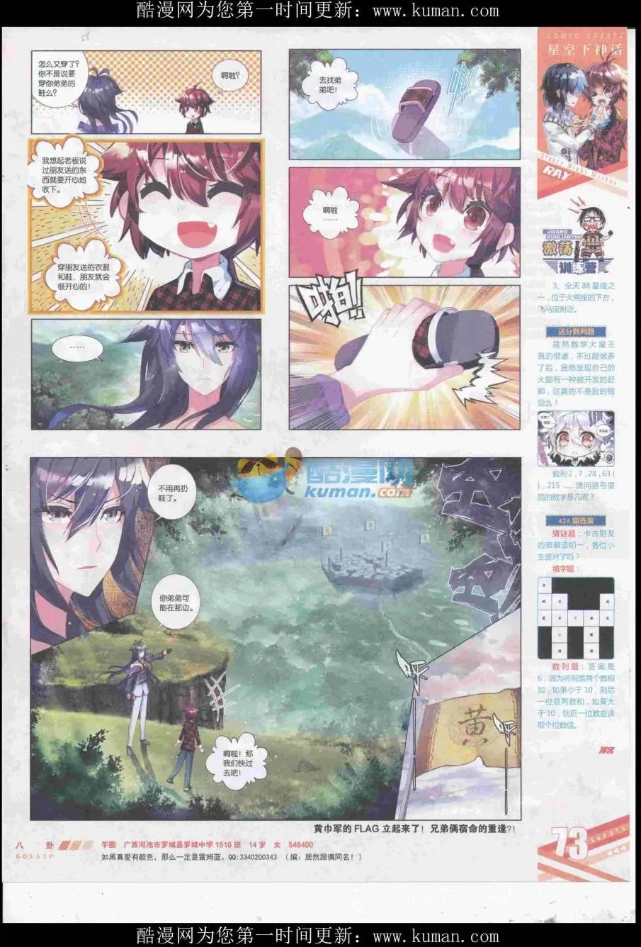 第434期