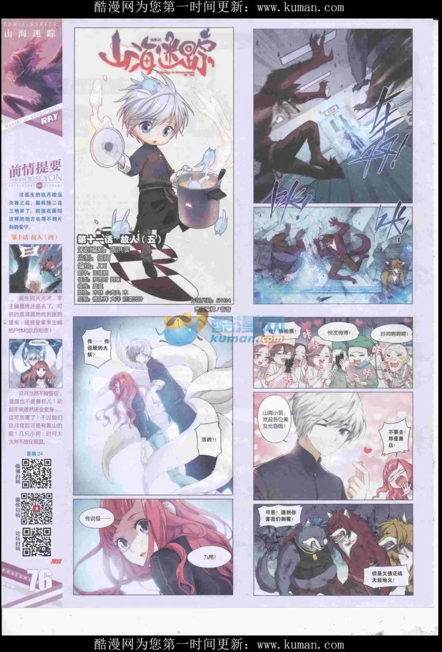第434期