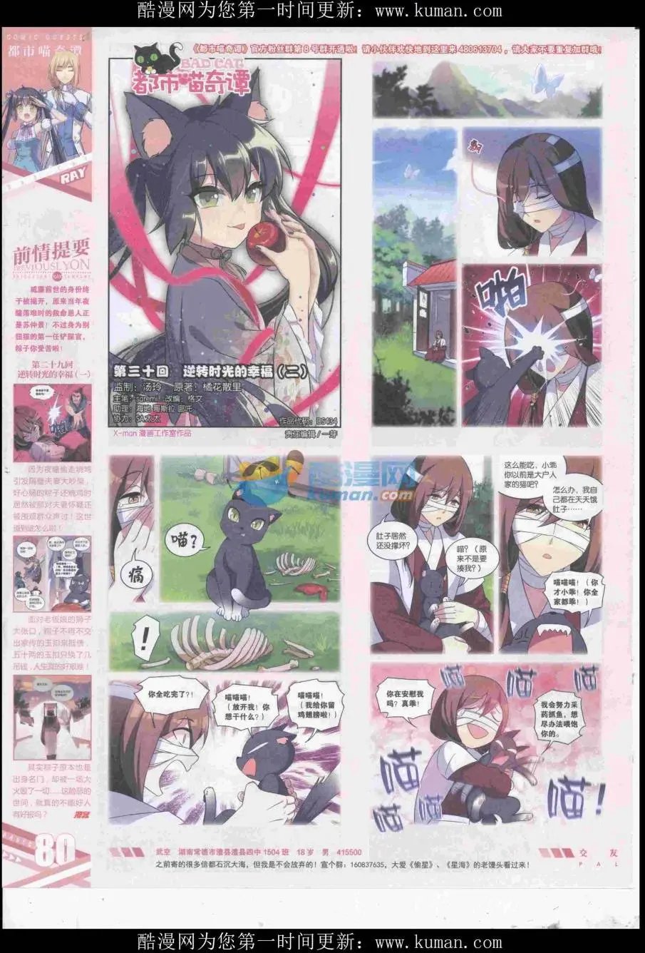 第434期