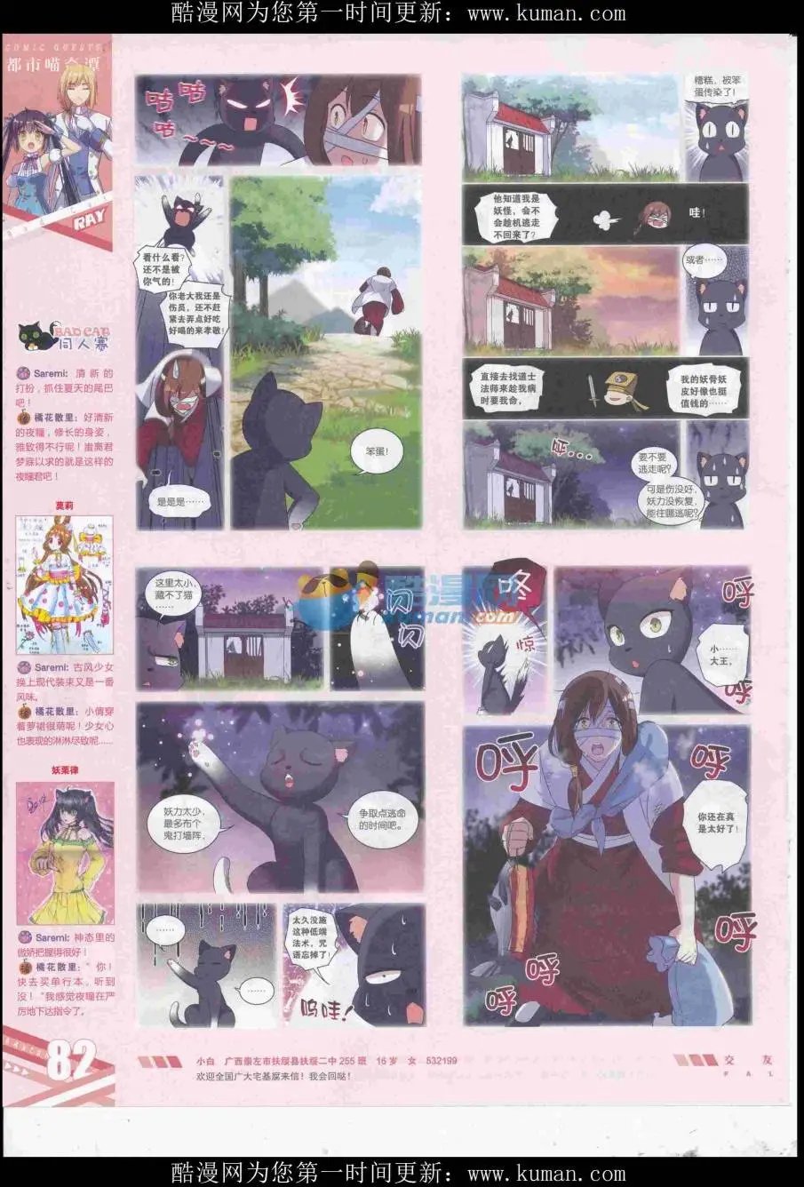 第434期