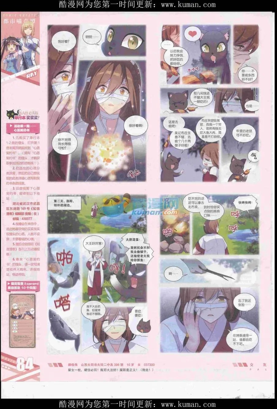 第434期