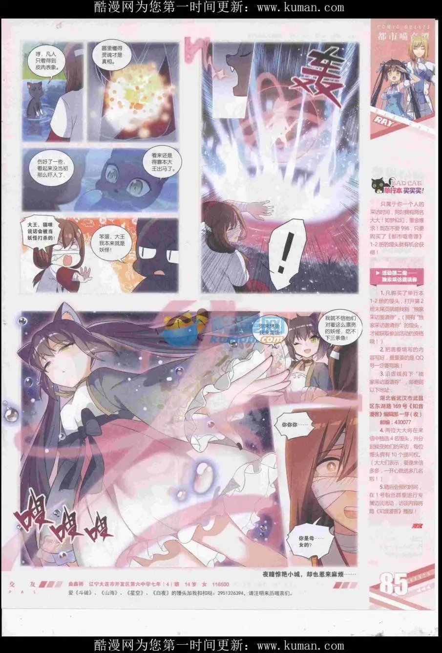 第434期