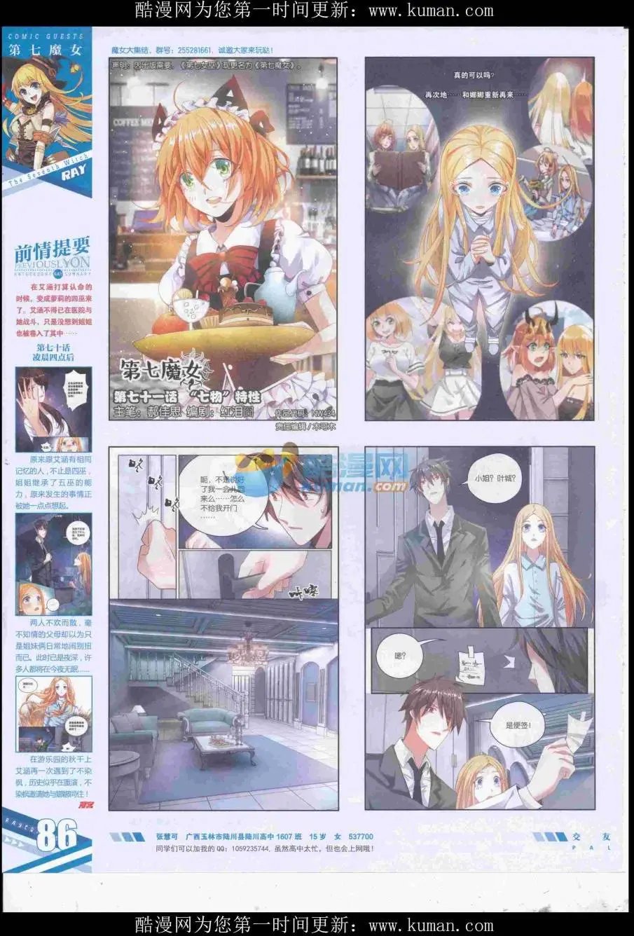 第434期