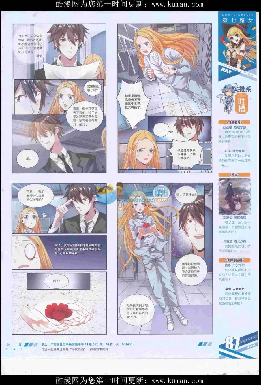 第434期
