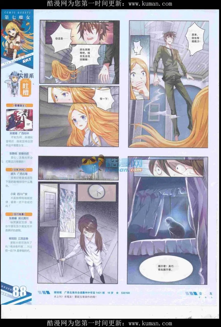 第434期