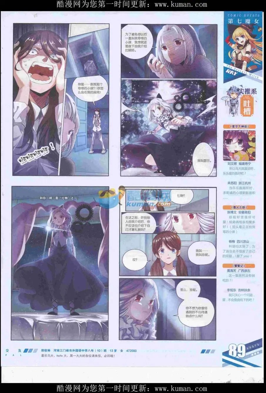 第434期