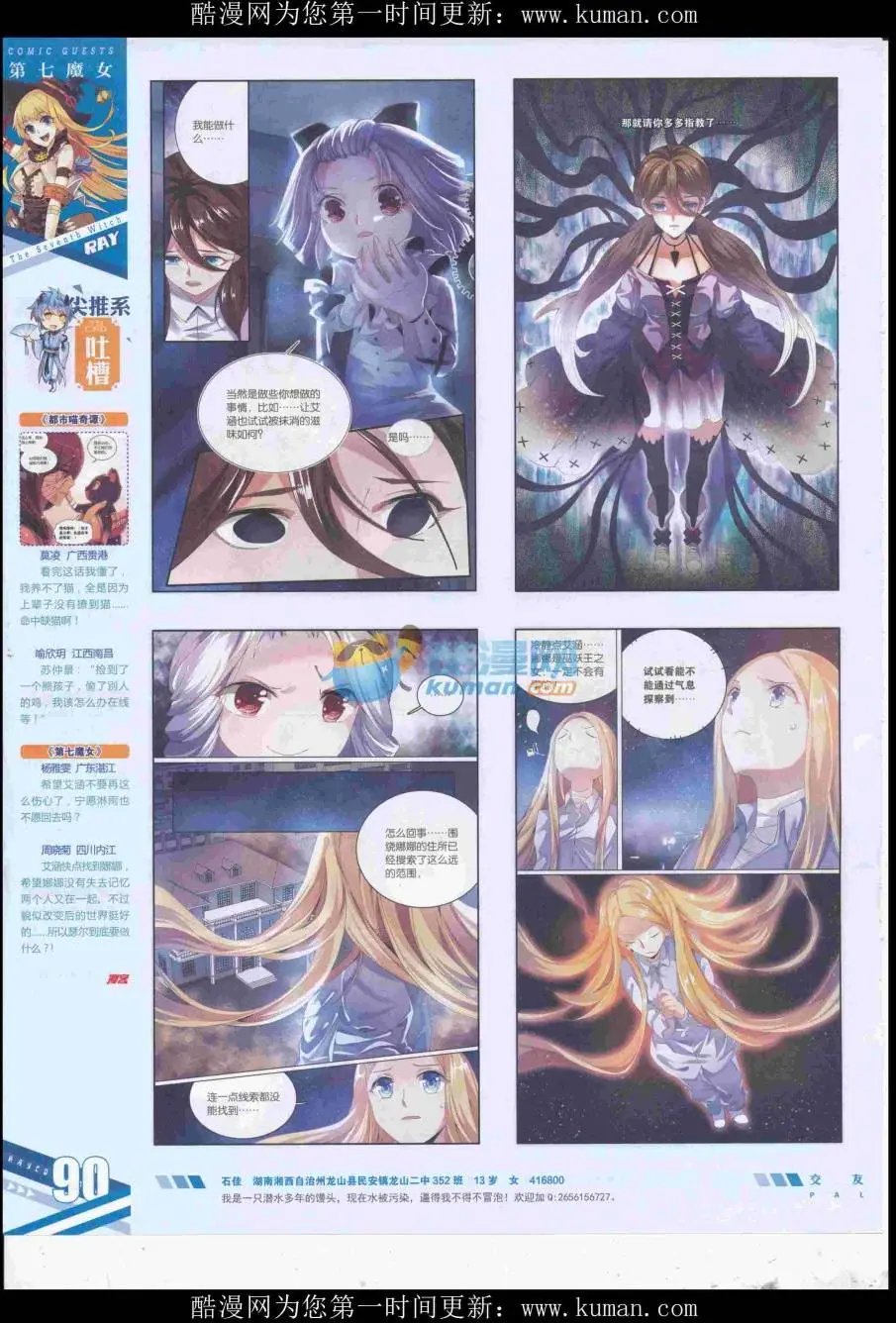 第434期