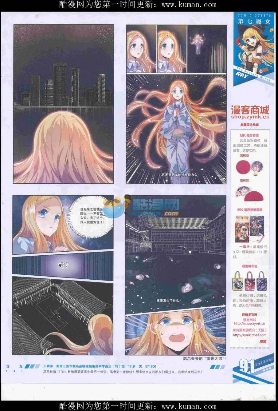 第434期