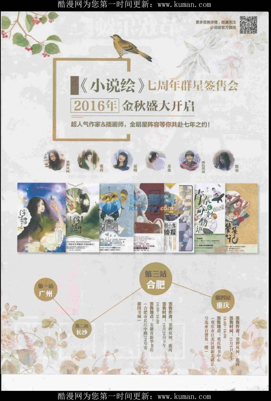 第434期