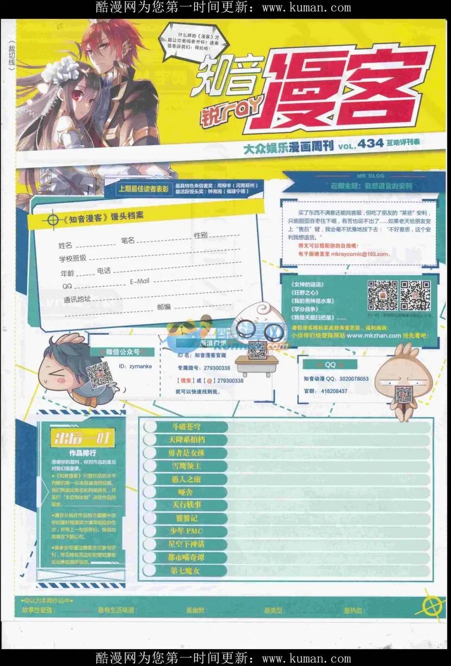 第434期