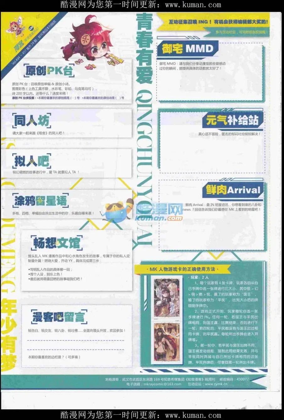 第434期