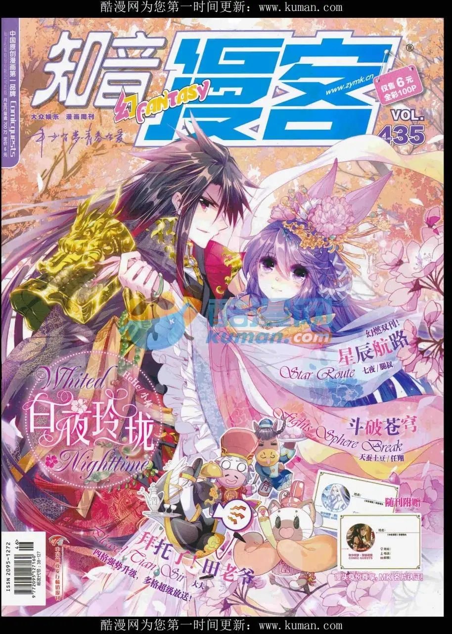 第435期
