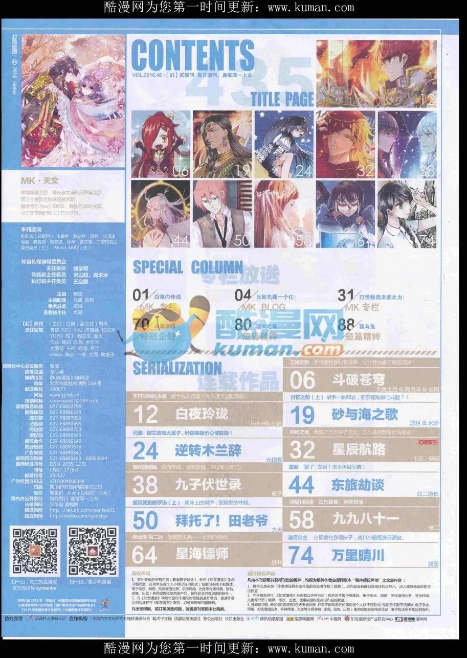 第435期