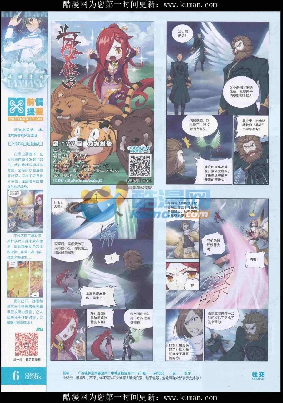 第435期