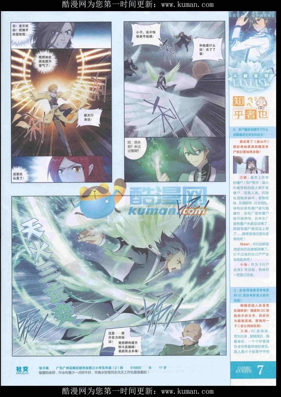 第435期
