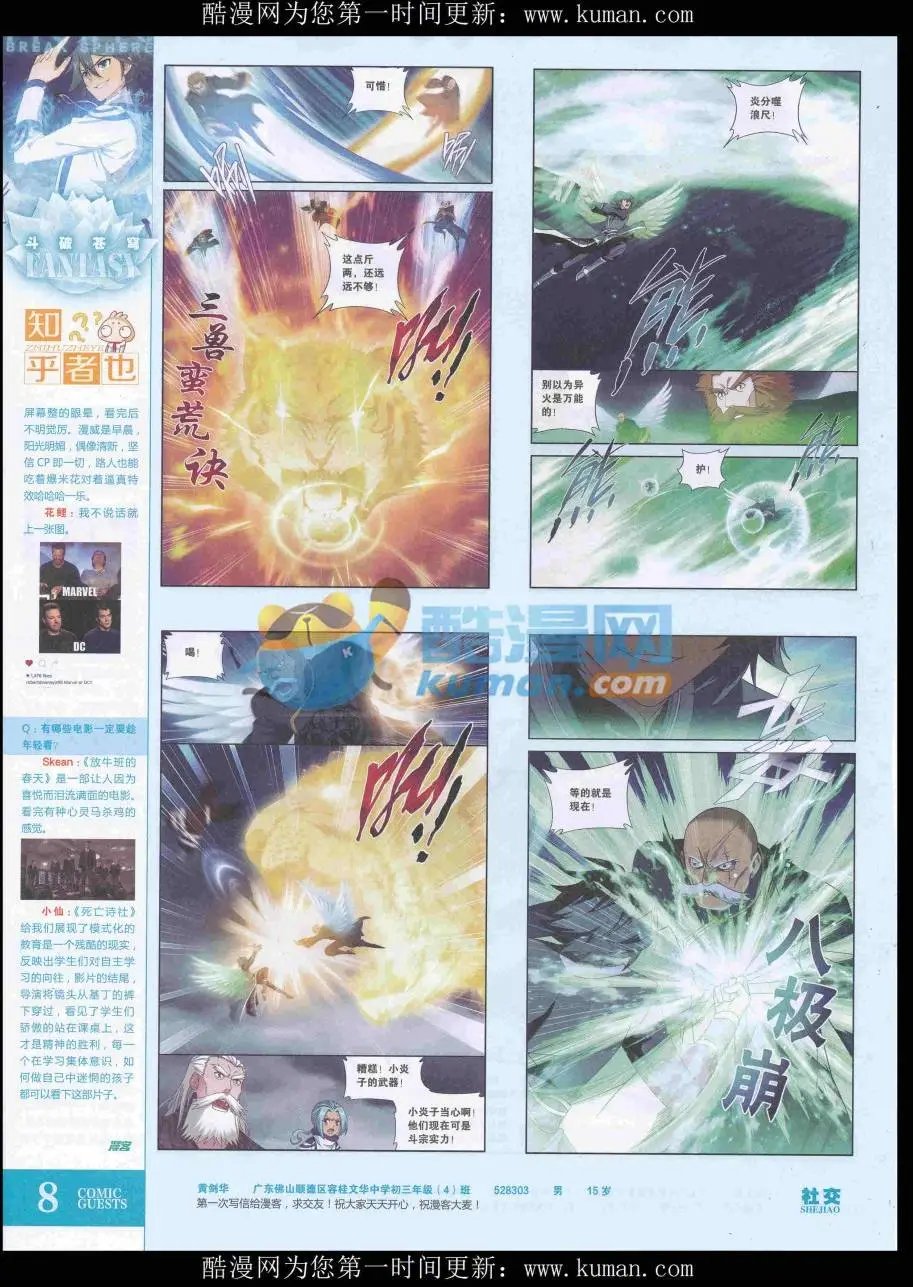 第435期
