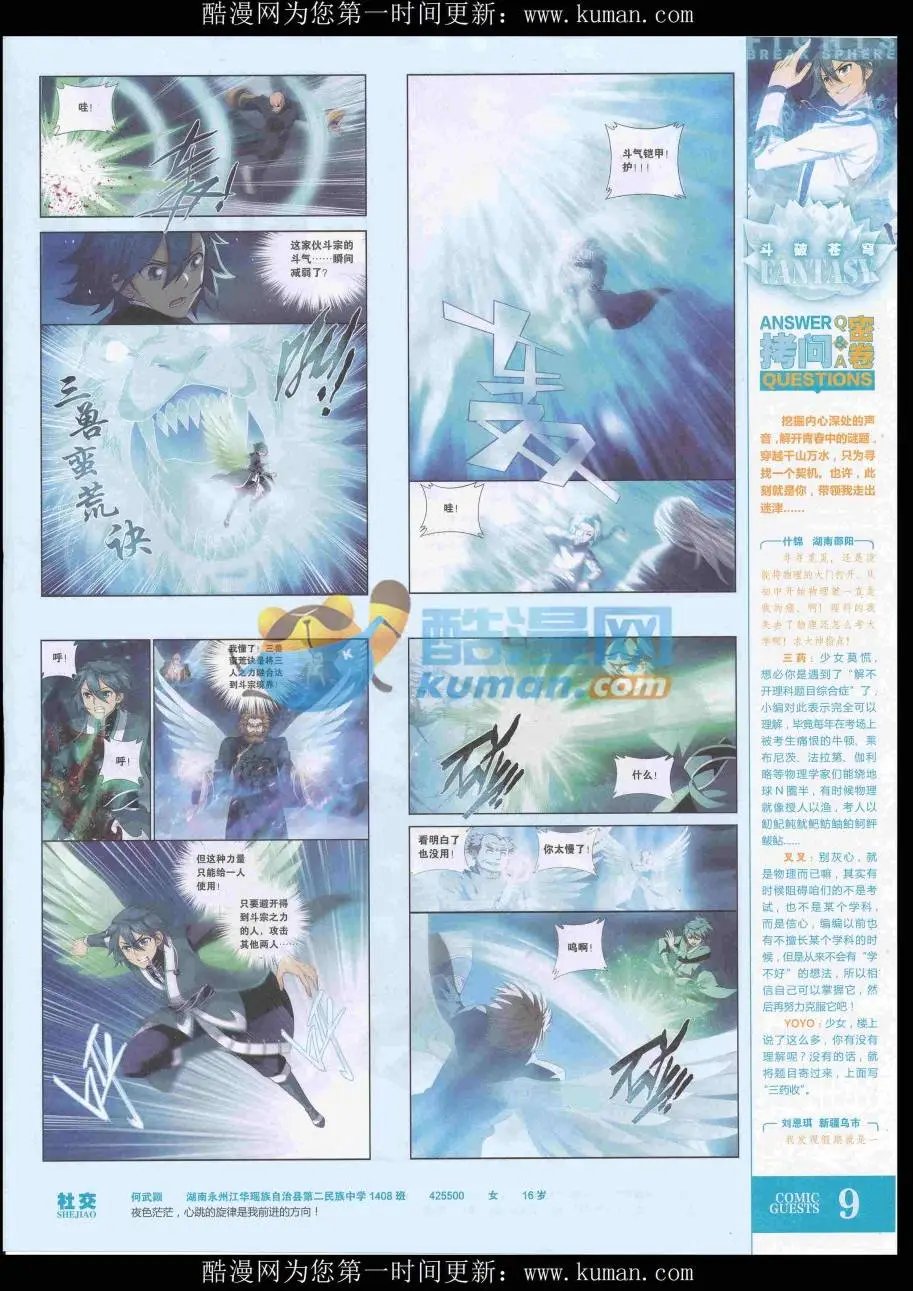 第435期