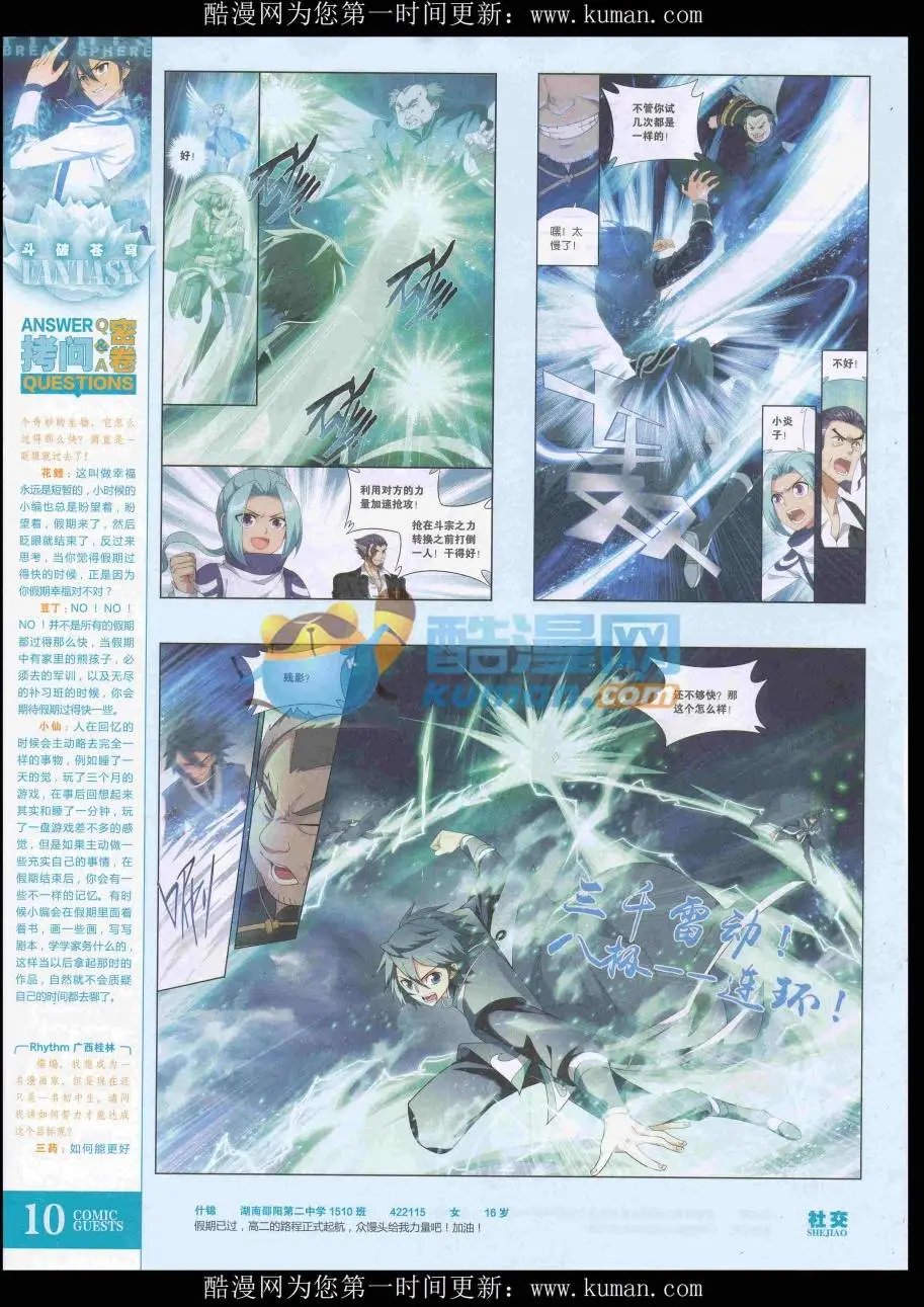 第435期