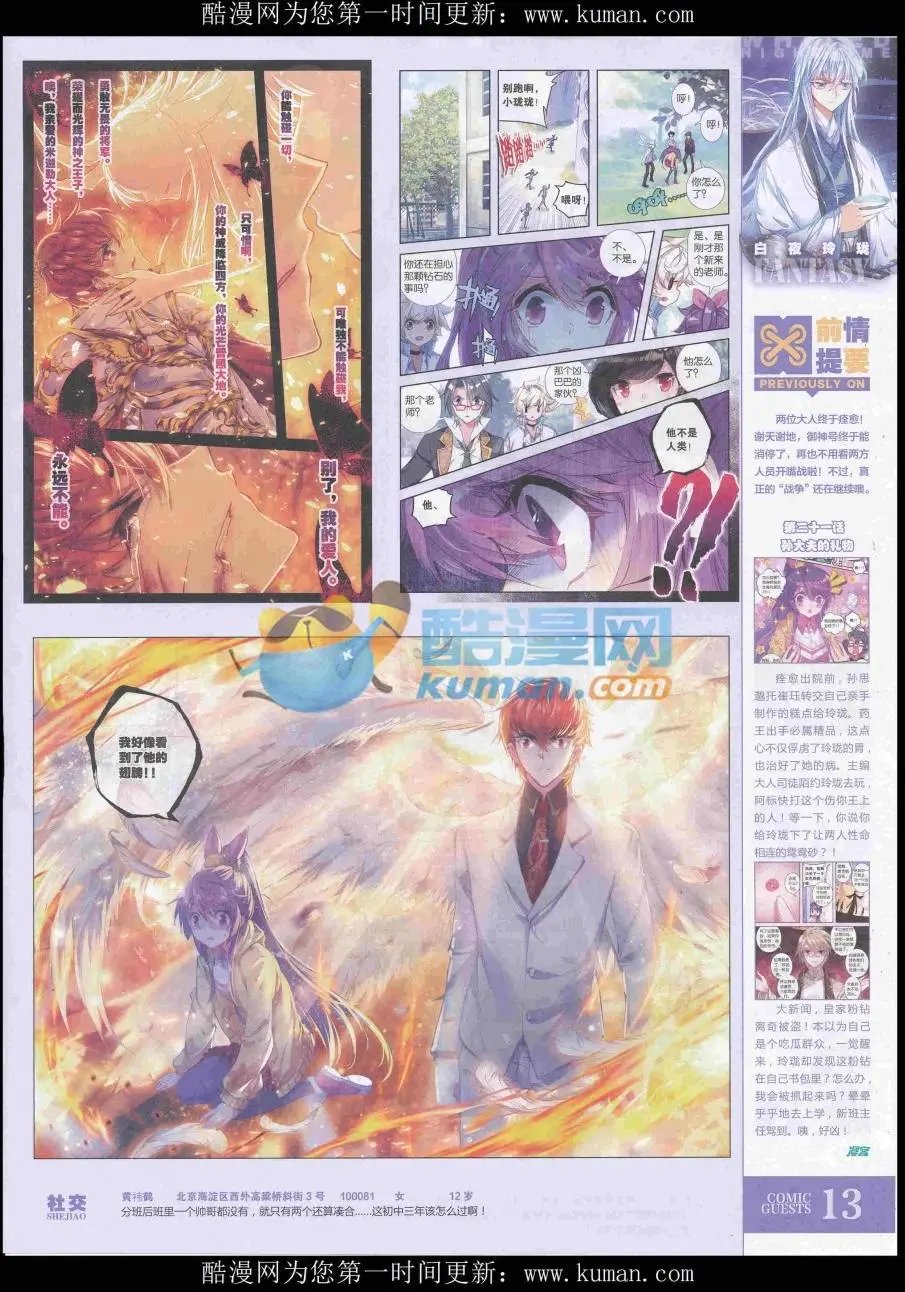 第435期