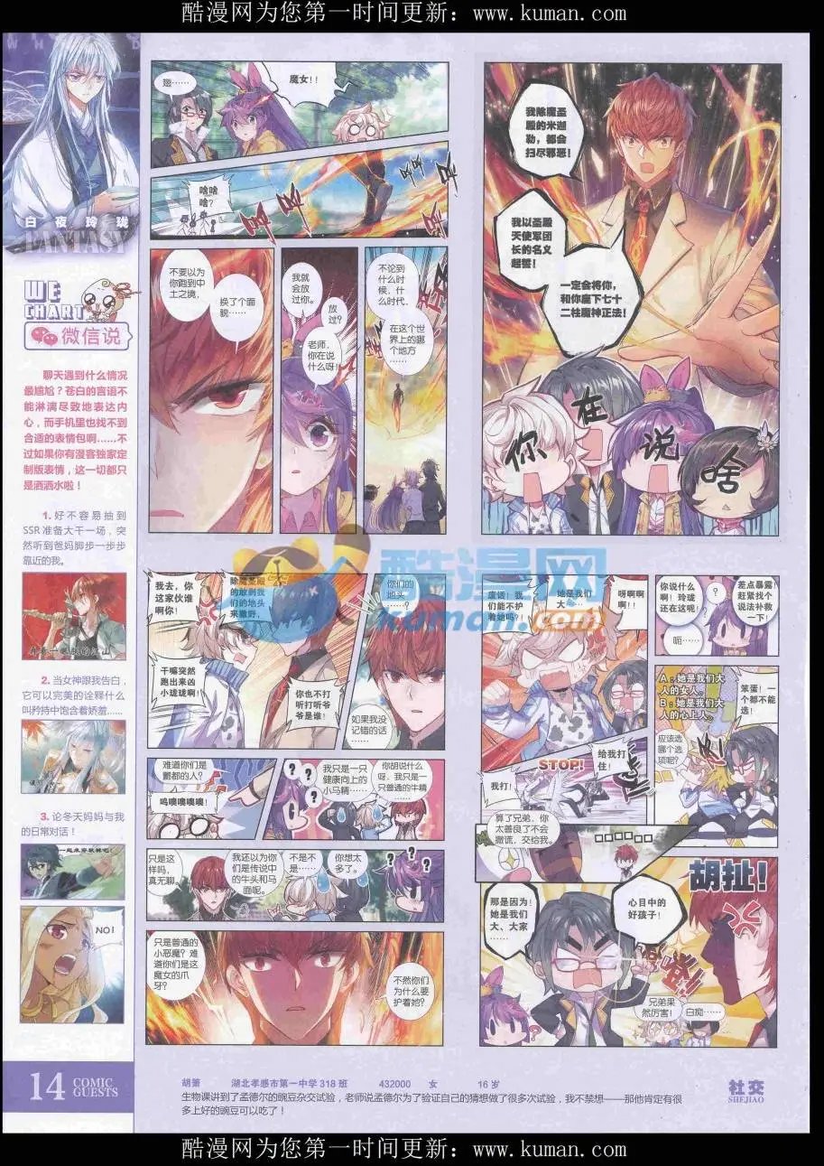 第435期
